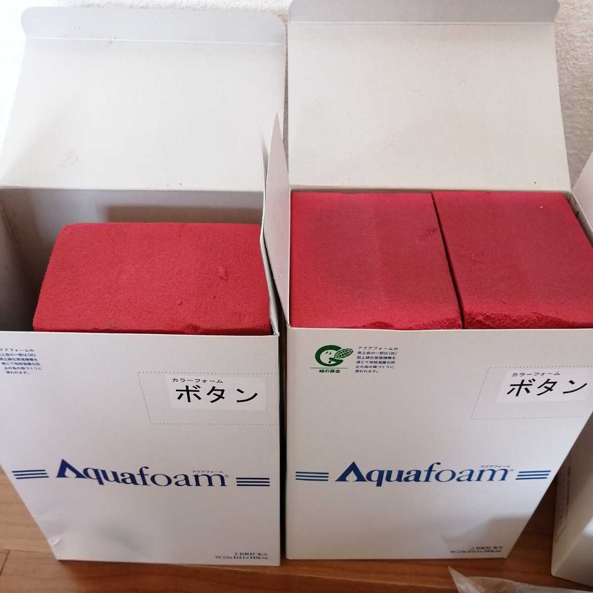 アクアフォーム 大量 オアシス 吸水スポンジ 松村工芸 日本製 フェノール樹脂 フラワーアレンジ 生け花 ぶどう ボタン の落札情報詳細 ヤフオク落札価格情報 オークフリー スマートフォン版