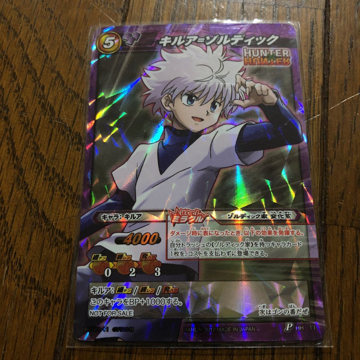 ハンターハンター ミラバト ゾルディック家 キルア キルア=ゾル