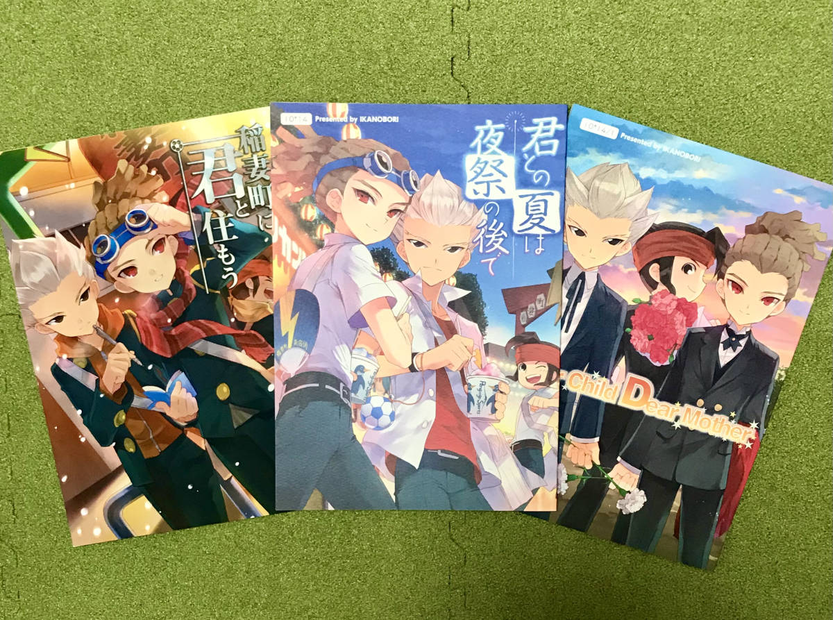同人誌】イナズマイレブン 豪炎寺修也×鬼道有人 豪鬼 momopon/いか