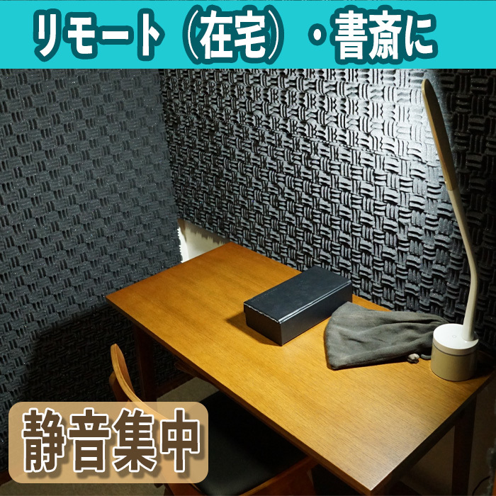 新品 吸音効果を高めた壁に貼る吸音材 防音材 楽器練習部屋 発電機 コンプレッサー Avルーム 自宅部屋などの防音対策 防音シートに の落札情報詳細 ヤフオク落札価格情報 オークフリー スマートフォン版