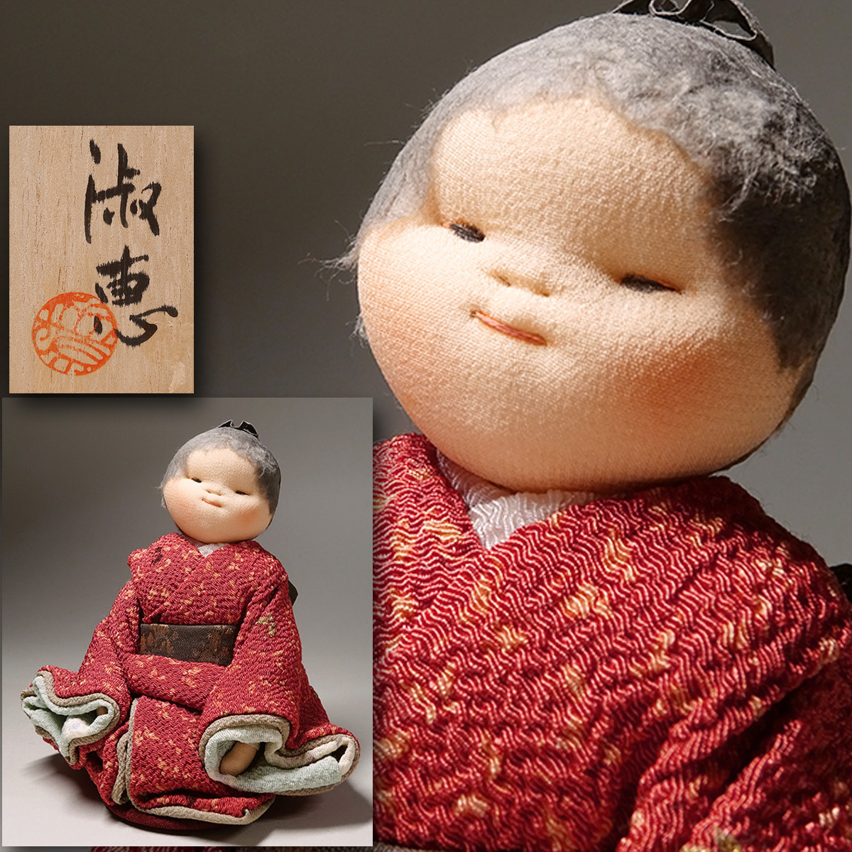 人形師　竹原淑恵作　童女人形　共箱　C　6003C