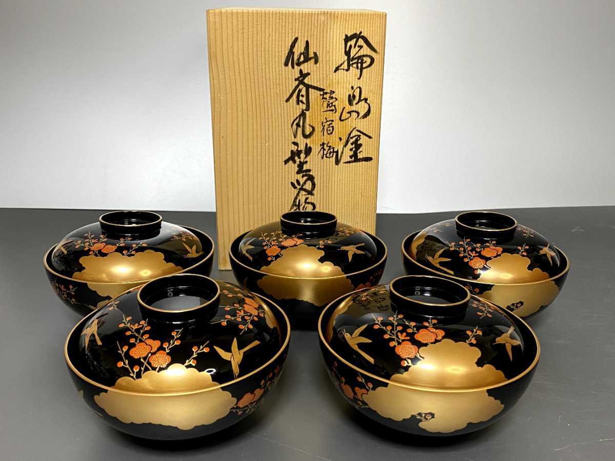 蒔絵 梅月 吸物椀 10客 共箱