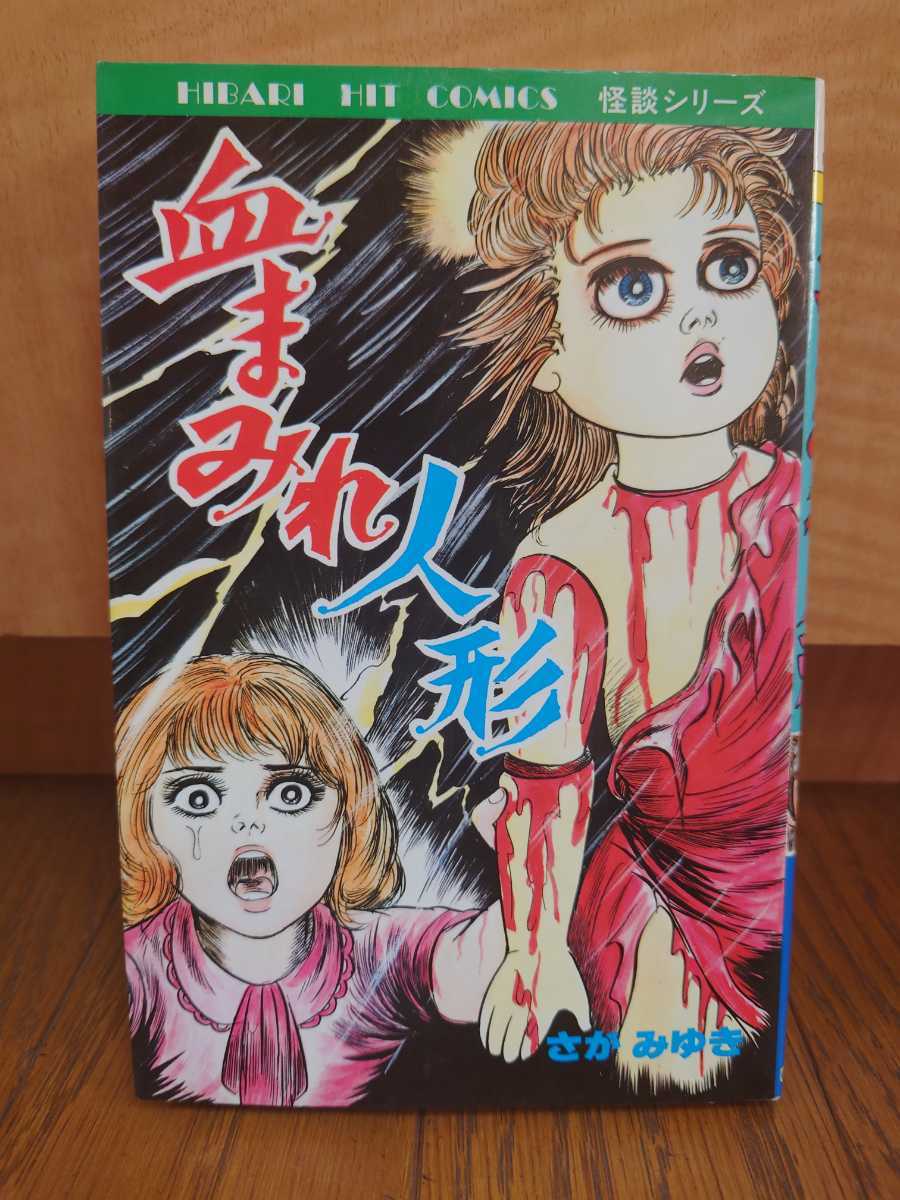ひばりの最近30日の本 雑誌内カテゴリ オークション落札価格一覧 オークフリー スマートフォン版
