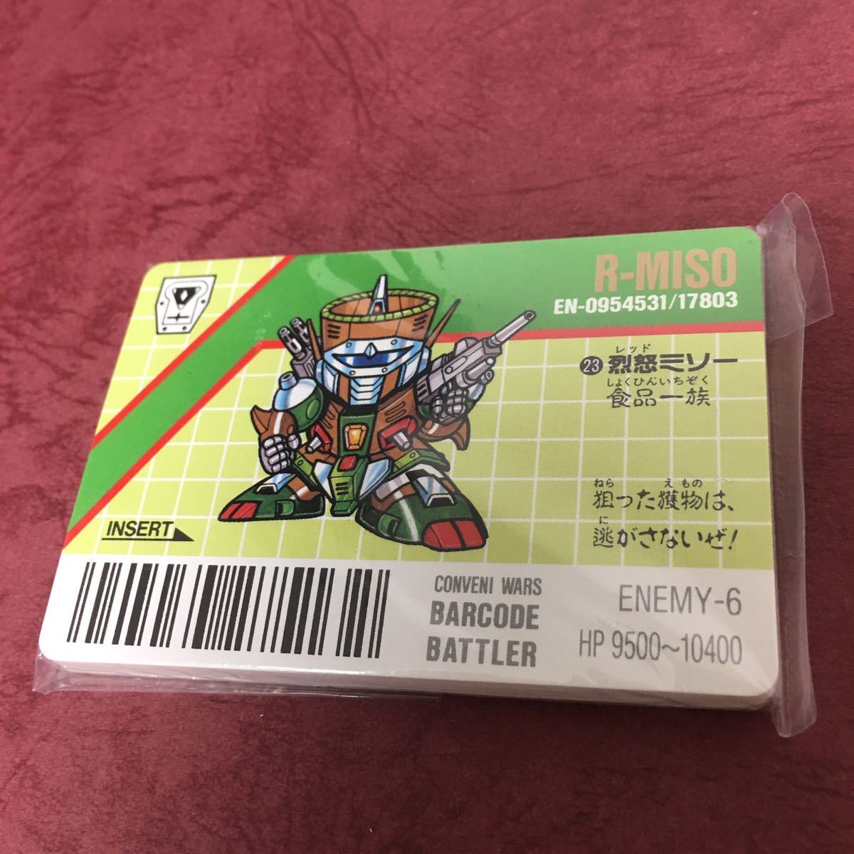 バーコードバトラー 2弾 チューハイカーンの逆襲 フルコンプ カードダス Ppカード の落札情報詳細 ヤフオク落札価格情報 オークフリー スマートフォン版