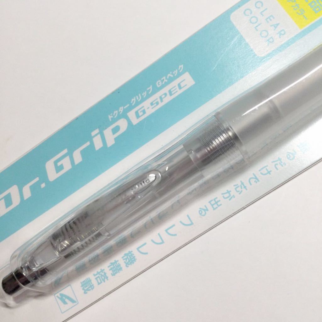 ドクターグリップGスペック クリアカラー