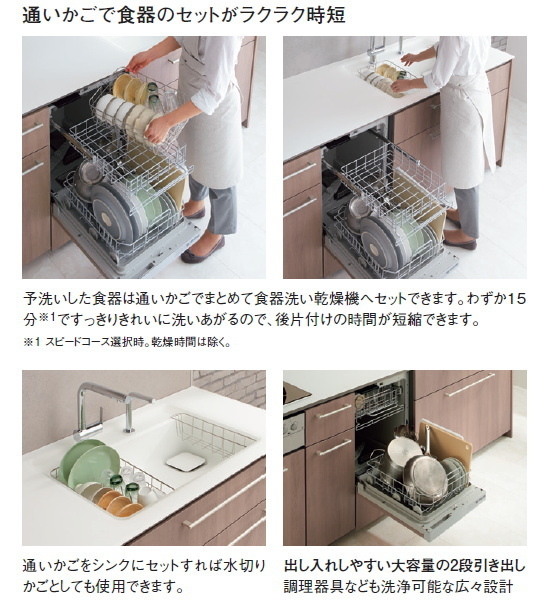 未使用品】Rinnai ビルトイン食器洗い乾燥機