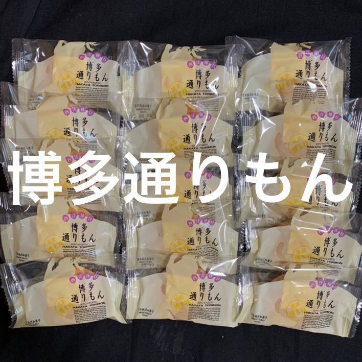 新品 送料無料 福岡銘菓 明月堂 博多通りもん 15個 モンドセレクション年連続金賞 お菓子詰め合わせ の落札情報詳細 ヤフオク落札価格情報 オークフリー スマートフォン版