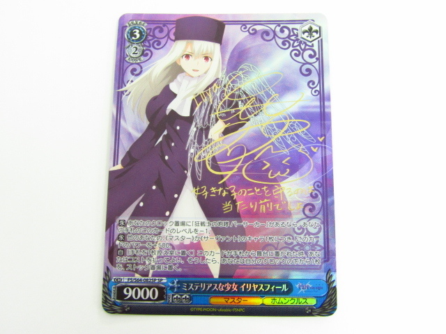 新しい季節 サイン イリヤスフィール Sp トレーディングカード ミステリアスな少女 Chouninki
