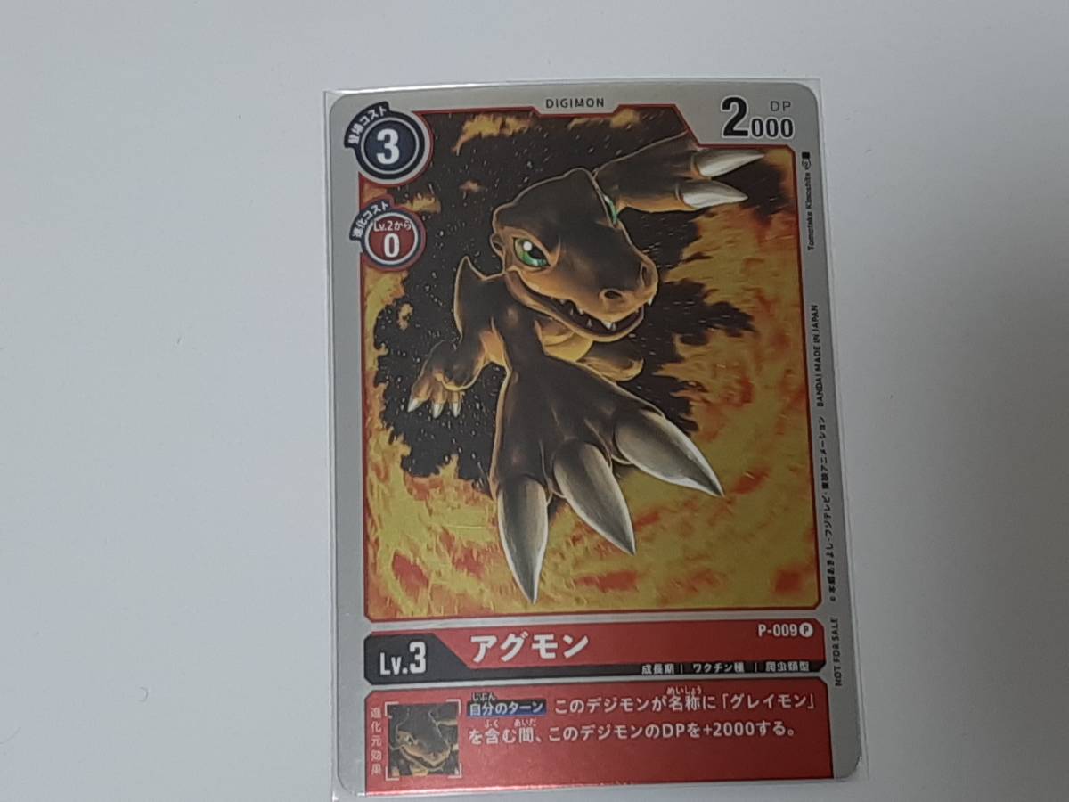 デジモンカードゲーム アグモン 最強ジャンプ特典 の落札情報詳細 ヤフオク落札価格情報 オークフリー スマートフォン版