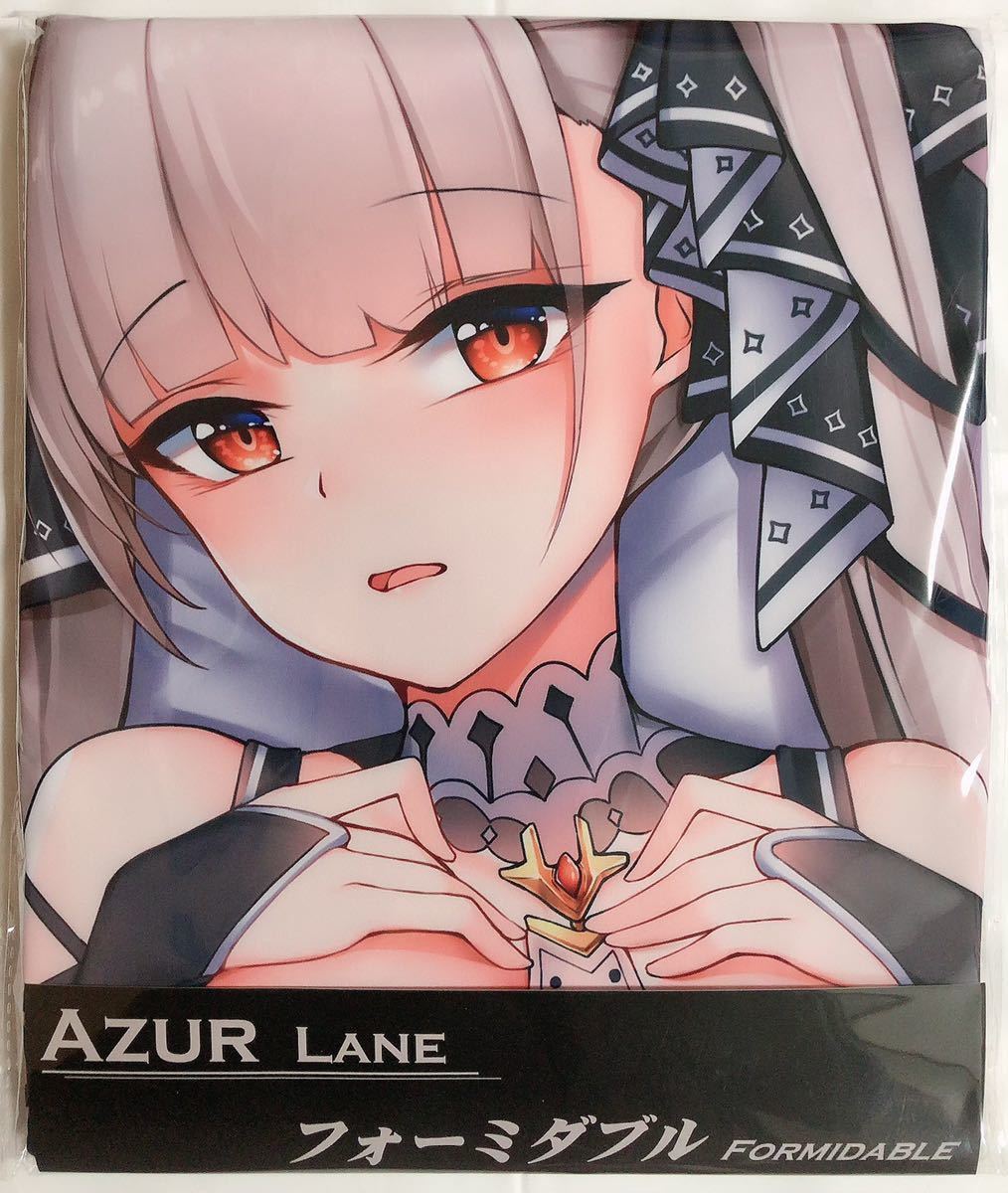 フォーミダブル 抜きん出 抱き枕 アズールレーン