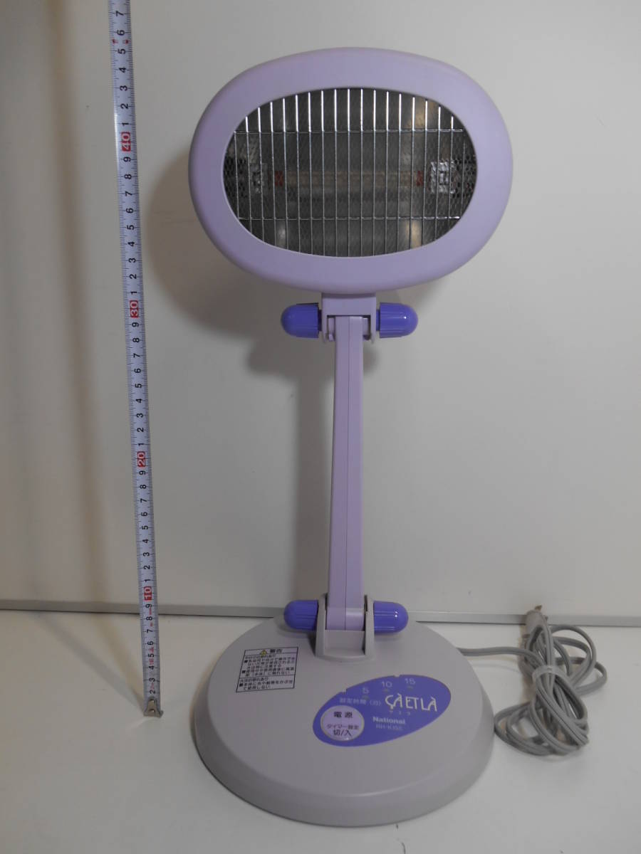 ZH2189動作品National ナショナル 赤外線治療器 サ・エ・ラ RH