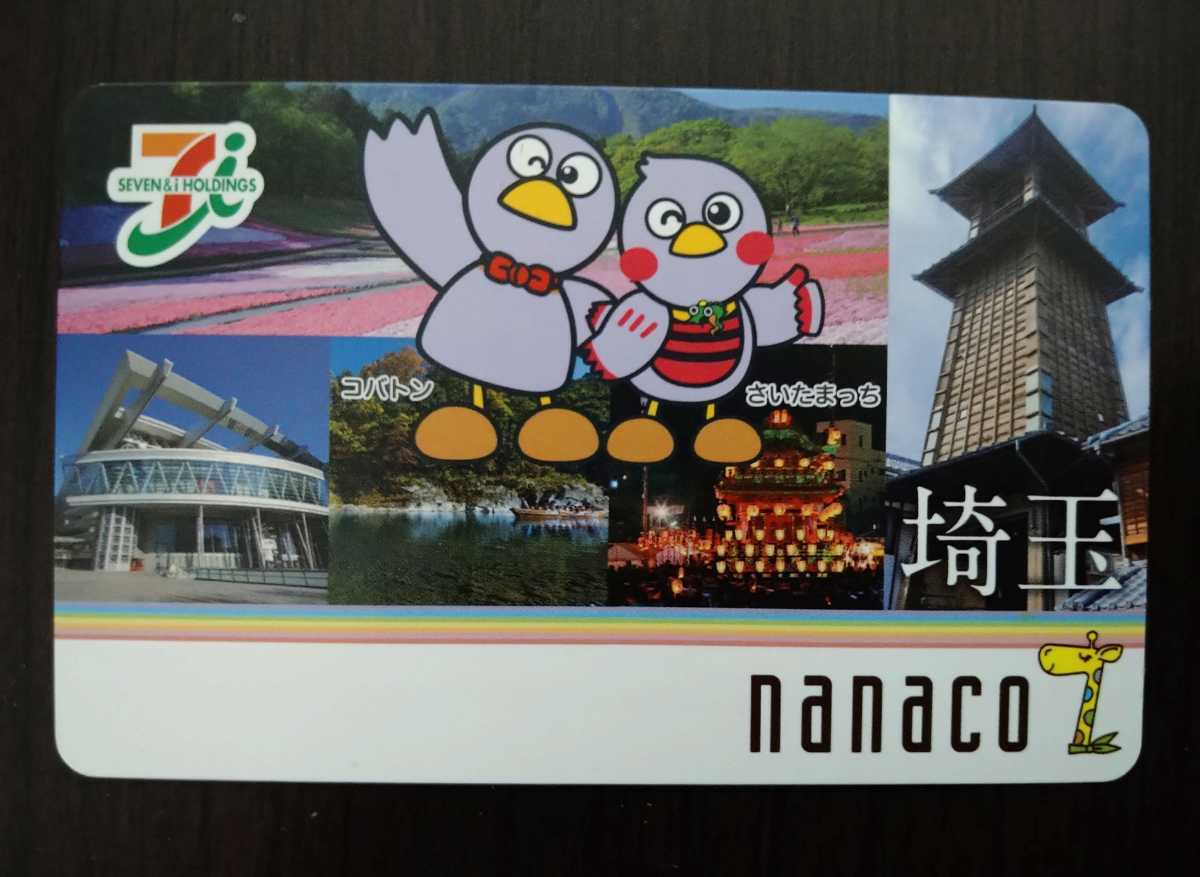 新品 新品 ご当地ナナコカード 埼玉県 限定 Nanaco セブンイレブン の落札情報詳細 ヤフオク落札価格情報 オークフリー スマートフォン版