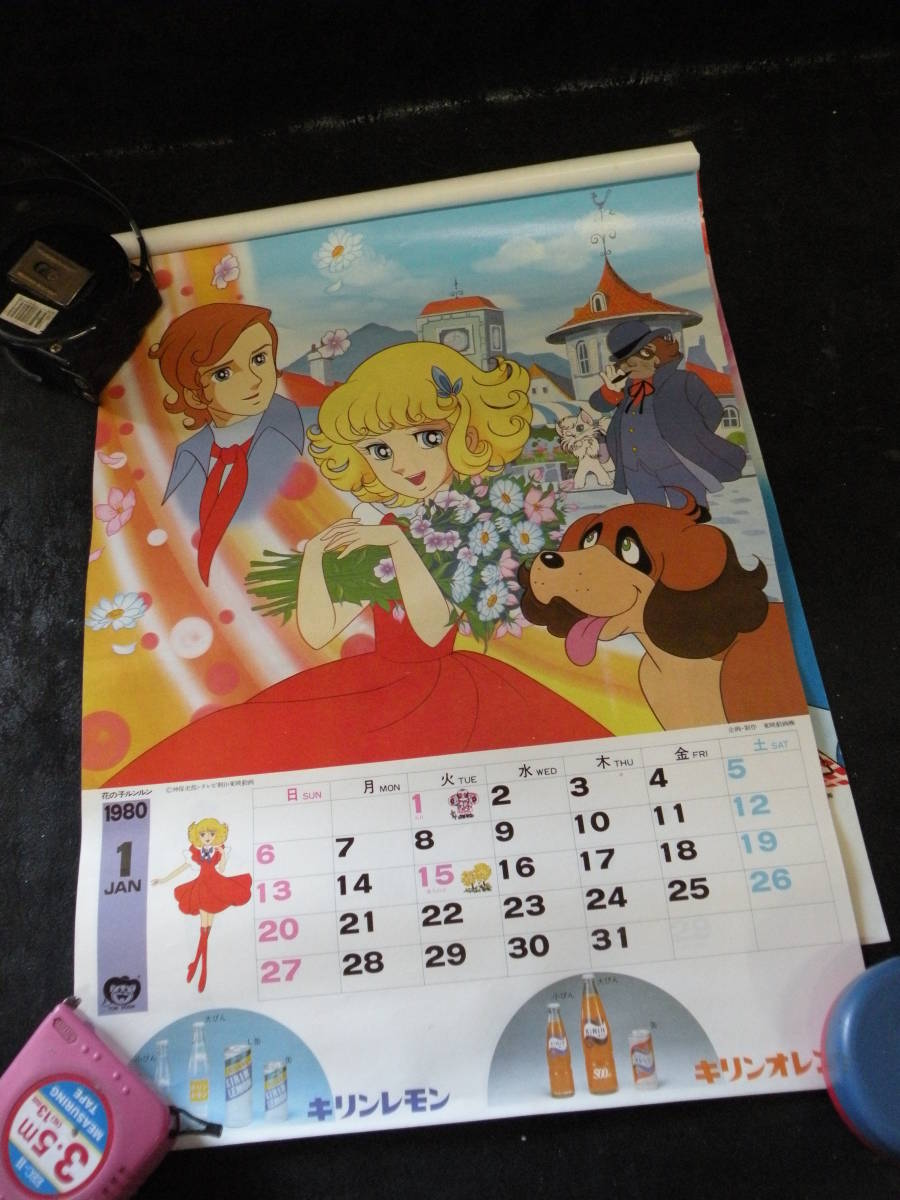 ☆アニメ カレンダー テレビマンガ 1980年☆昭和 花の子ルンルン
