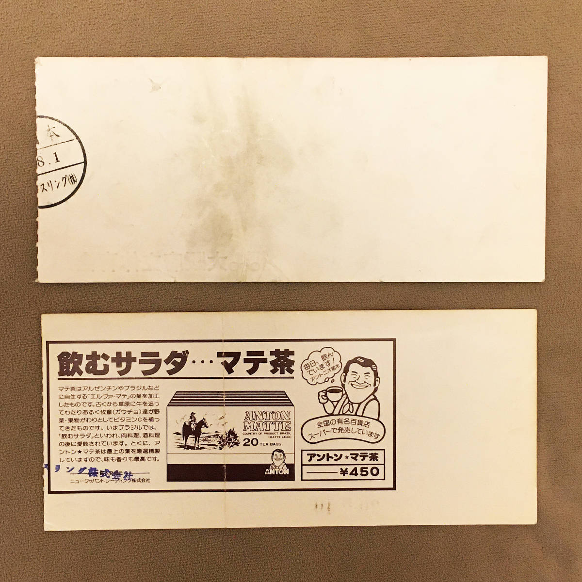 新日本プロレス チケット半券2枚セットで。 アントニオ猪木 タイガー