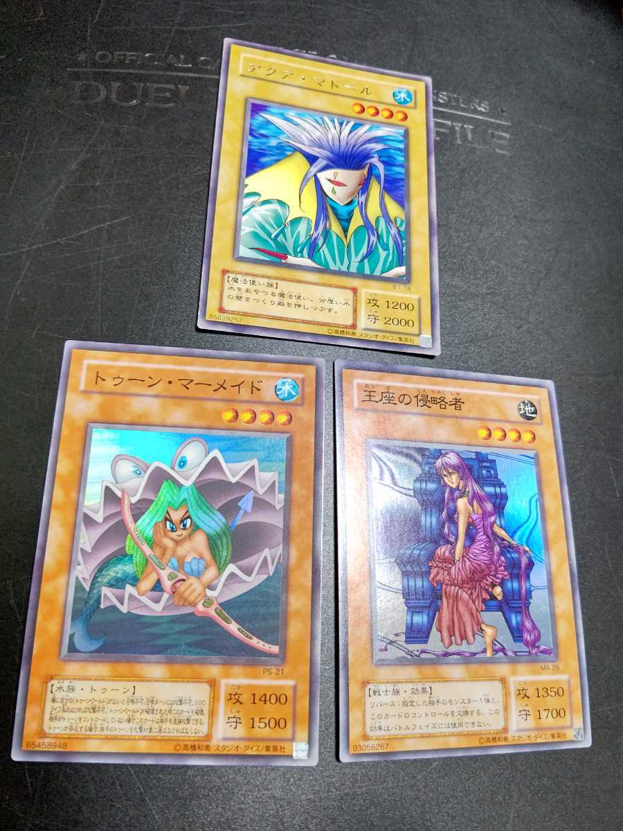 遊戯王カード 字レア B1-18アクアマドール スーパーレア PS-21トゥーン