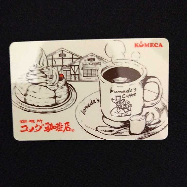 新品 コメダ珈琲 Komeca コメカ 3000円分 カード残高移行にてお渡しします の落札情報詳細 ヤフオク落札価格情報 オークフリー スマートフォン版
