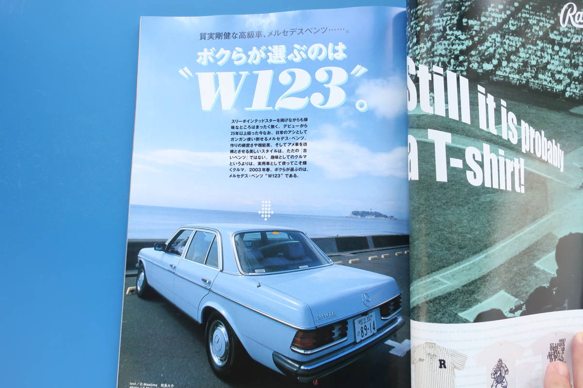 Lightning ライトニング03年5月号 Vol 109 特集 質実剛健な高級車メルセデスベンツ僕が選ぶのはw123 の落札情報詳細 ヤフオク落札価格情報 オークフリー スマートフォン版
