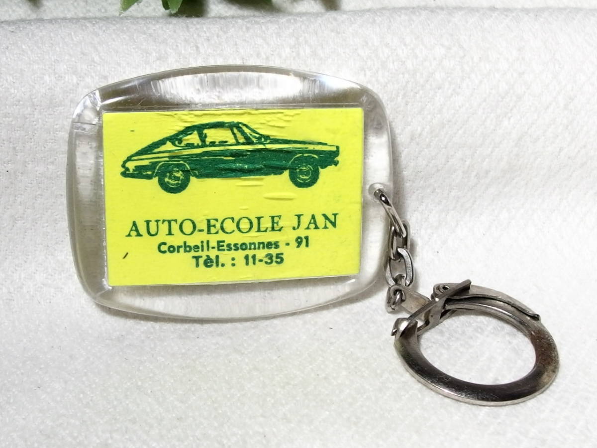 自動車学校 イラスト キーホルダー フランスアンティーク 車 オートバイ フレンチ ビンテージ ミニカー クラシックカー の落札情報詳細 ヤフオク落札価格情報 オークフリー スマートフォン版