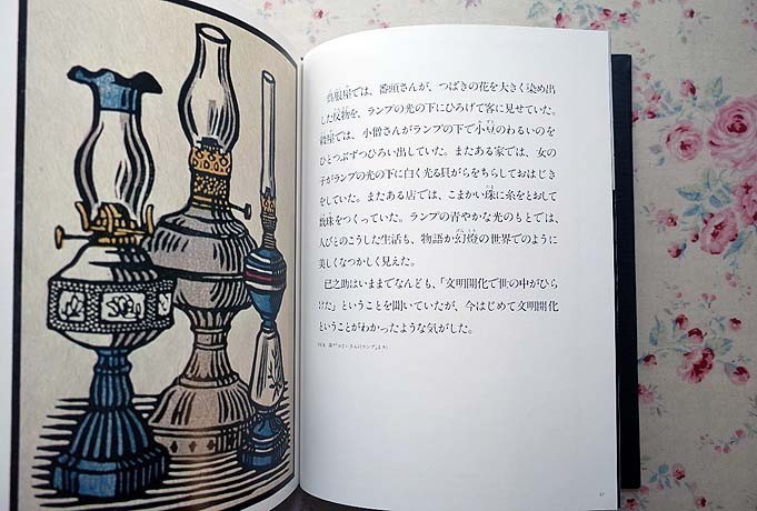 日本のあかり財団法人山際照明造形美術振興会(非売品、貴重本、美品