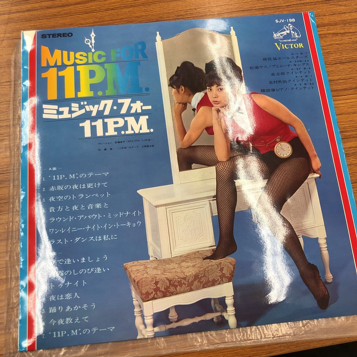 ○LP☆ペラジャケ☆希少☆ミュージック・フォー 11P.M. VICTOR SJV-198 