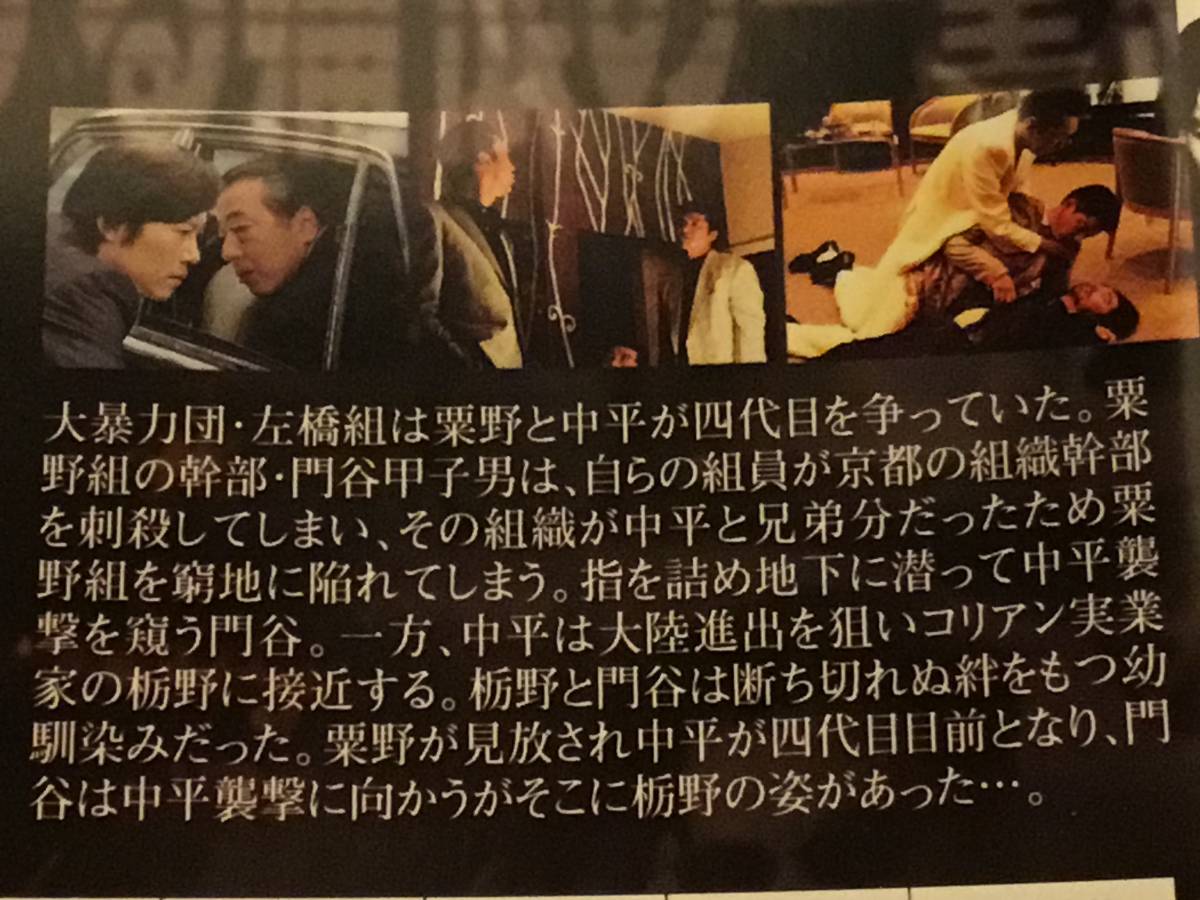 Dvd 映画 新 仁義なき戦い 佐藤浩一 岸部一徳 豊川悦司 布袋寅泰 織本順吉 大和武士 松重豊 小沢仁志 の落札情報詳細 ヤフオク落札価格情報 オークフリー スマートフォン版