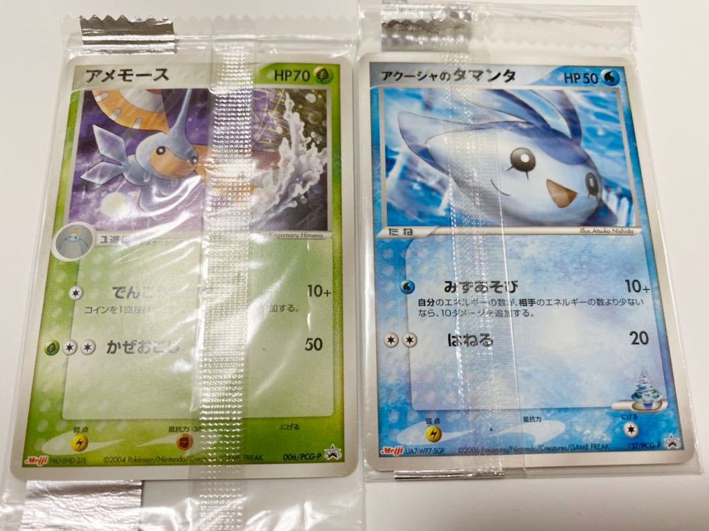 ポケモンカード プロモ ポケモンスナック 未開封 アメモース アクーシャのタマンタ の落札情報詳細 ヤフオク落札価格情報 オークフリー スマートフォン版