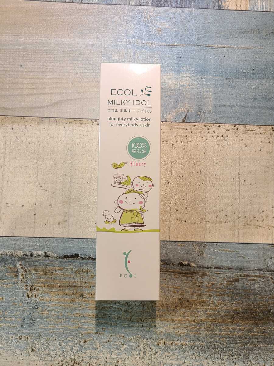 シナリー エコル ミルキー アイドル2本セット シナリー/Sinary】エコル