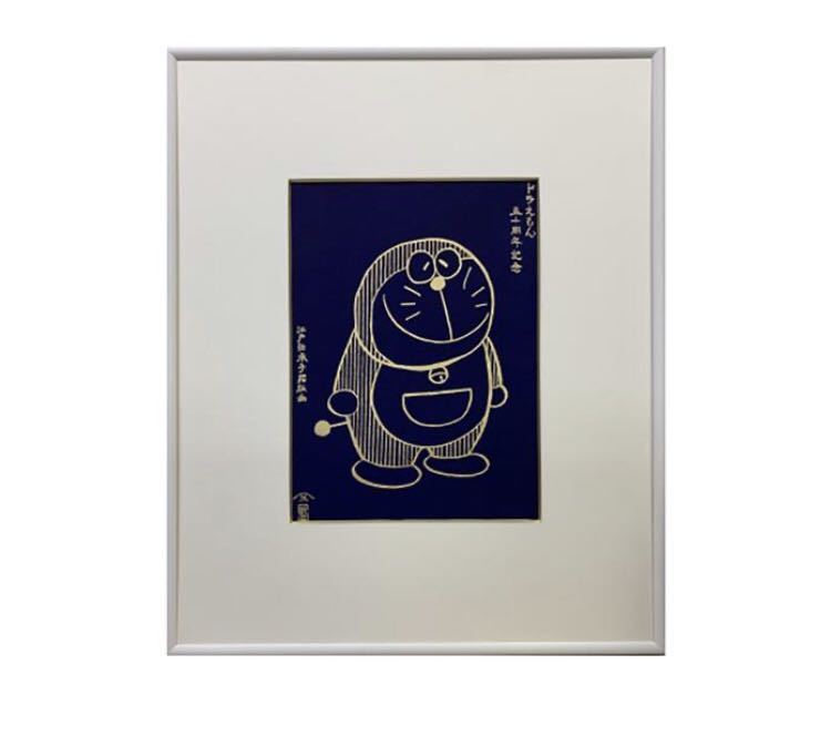 最安値 即日発送 青空の下のドラえもん達　版画　村上隆 世界有名な 村上隆 (Takashi Murakami)｢青空の下のドラえもん達