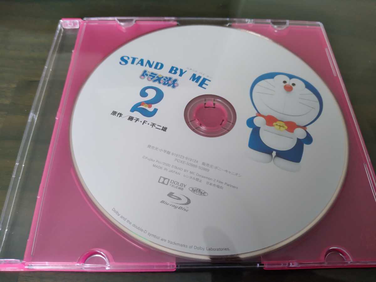 Stand By Me ドラえもん 2 本編ブルーレイディスク1枚 スタンドバイミー の落札情報詳細 ヤフオク落札価格情報 オークフリー スマートフォン版 Stand By Me ドラえもん 2 本編ブルーレイディスク1枚 スタンドバイミー の落札情報詳細 ヤフオク落札価格情報 オークフリー スマートフォン版