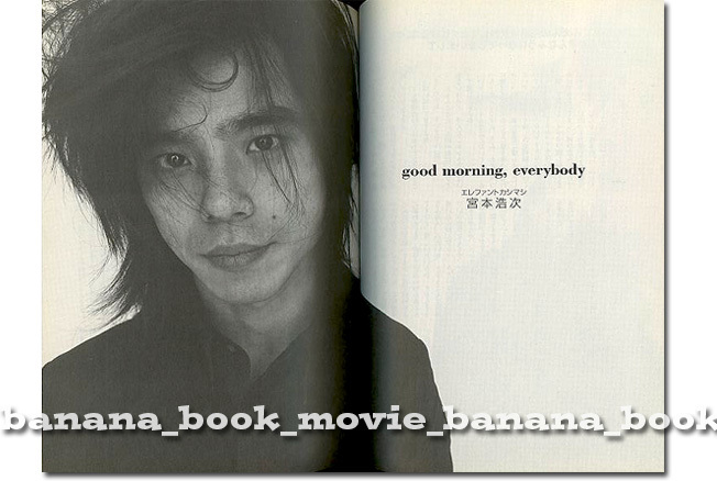 宮本浩次 good morning ポスター