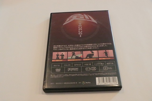 DVD】実戦護身術 剣 TSURUGI SYSTEM／黒木博文