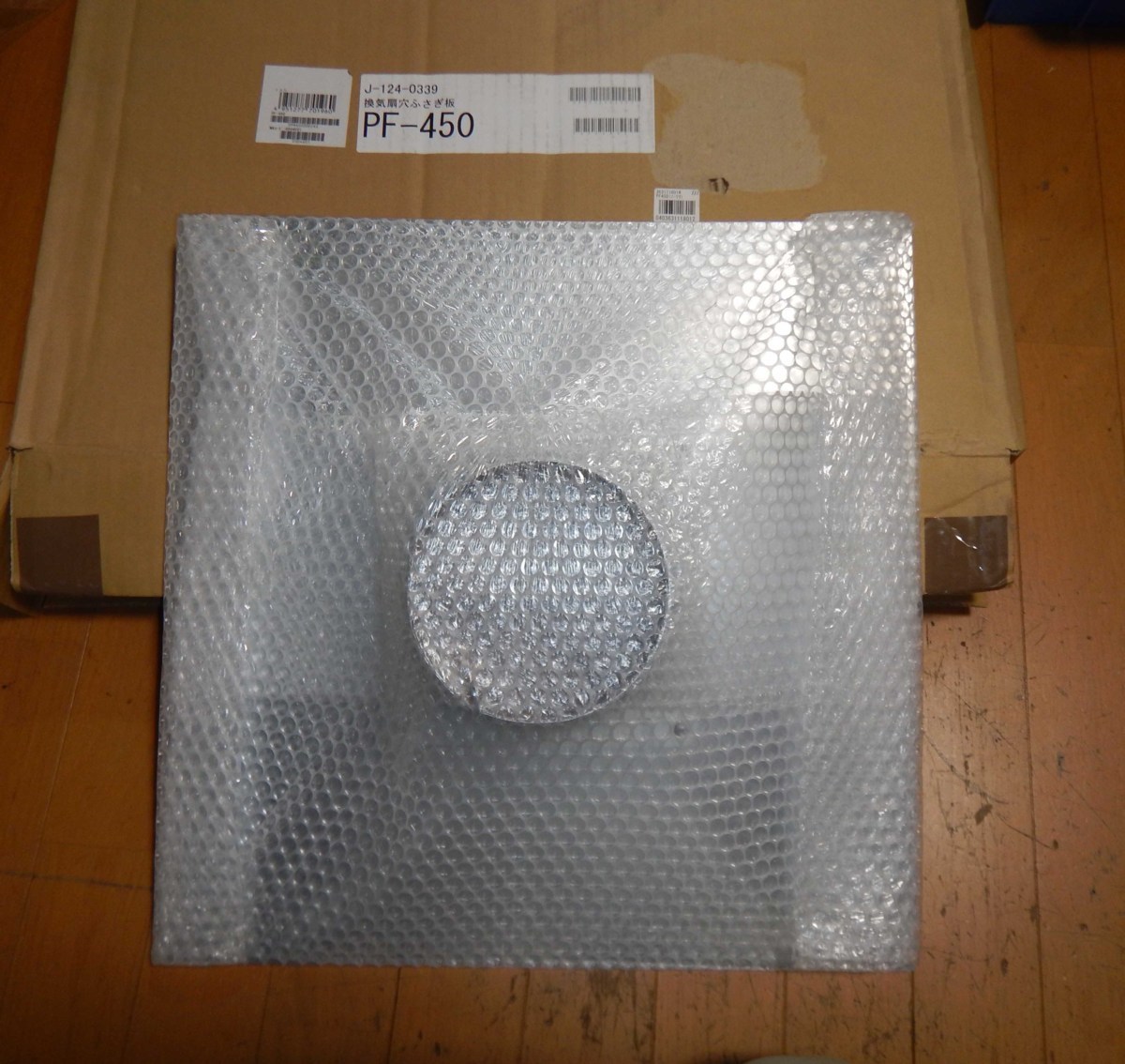 新品】☆ノーリツ☆換気扇穴ふさぎ板☆PF-450☆の落札情報詳細 - Yahoo