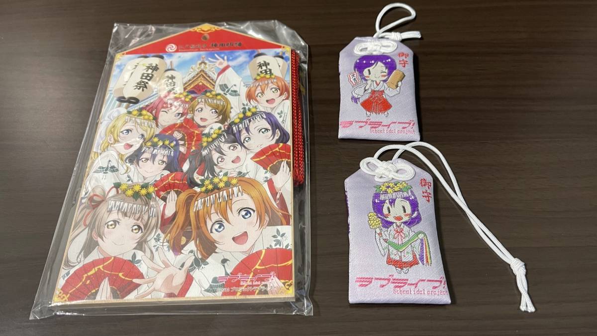 新品 ラブライブ 神田明神 絵馬 お守り セット 東條希 M S の落札情報詳細 ヤフオク落札価格情報 オークフリー スマートフォン版
