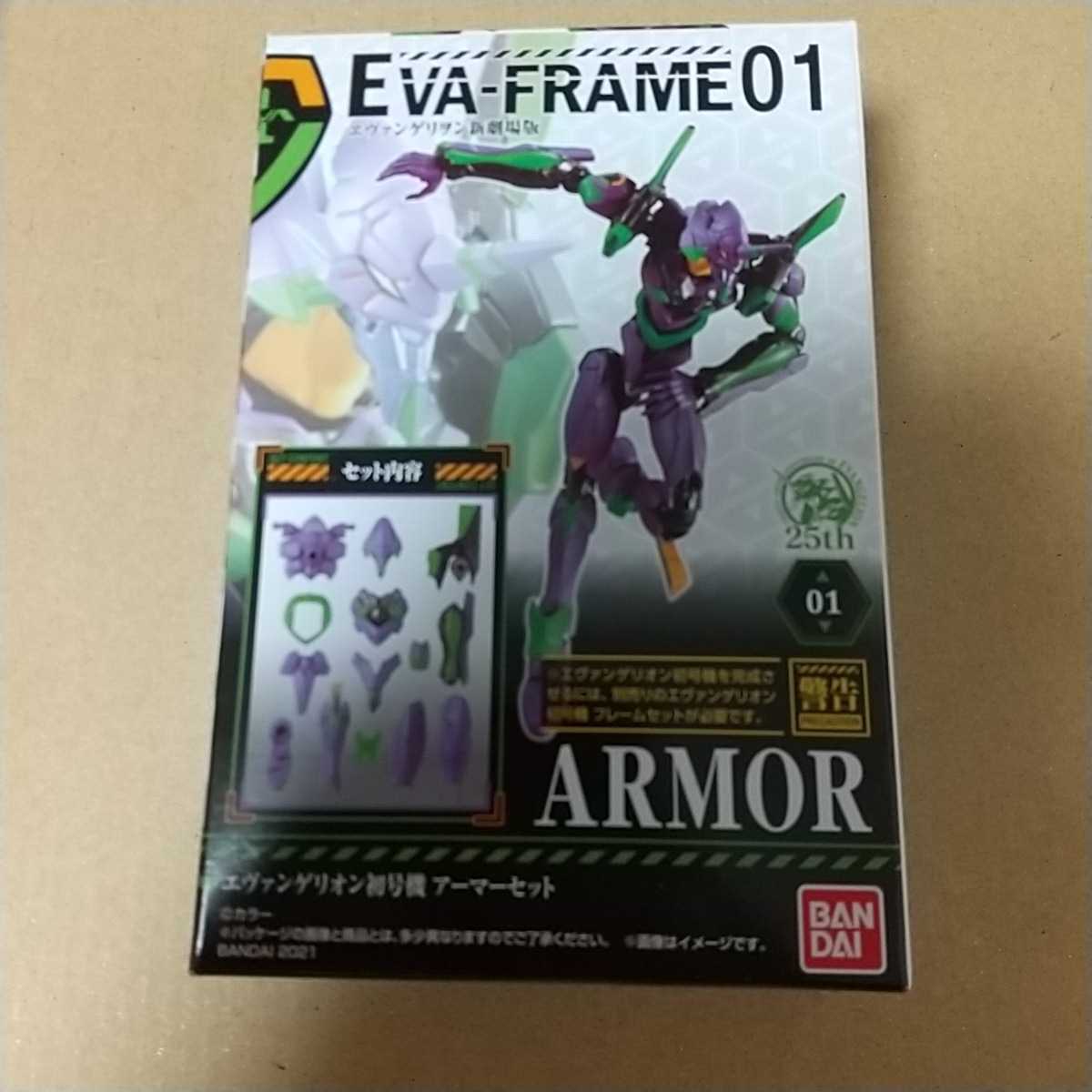 季節のおすすめ商品 週末限定価格 エヴァフレーム01 未開封 キャラクターグッズ