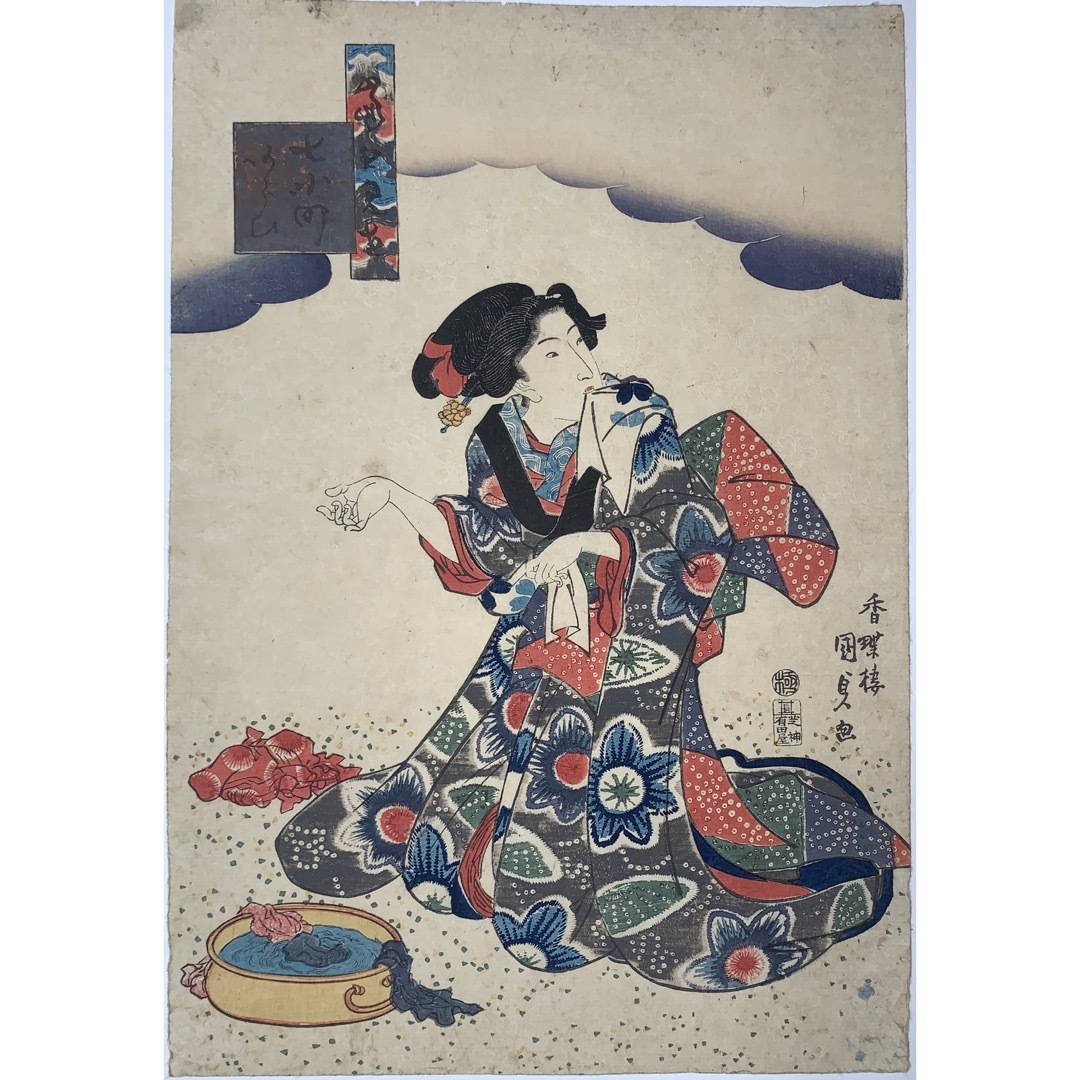 伝「豊国」木版浮世絵 4.浮世絵 豊国 「当世見立三十六花撰」 木版