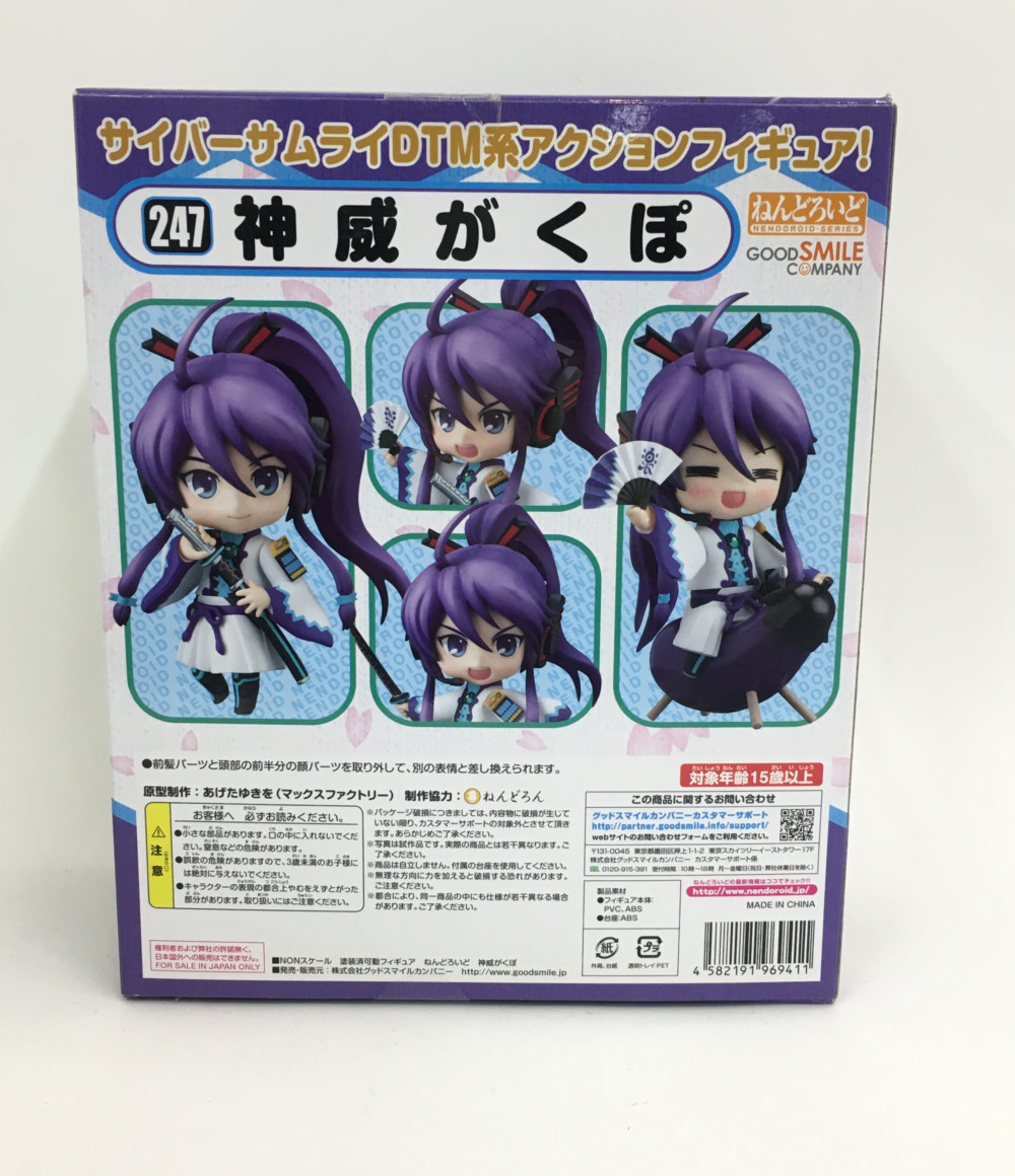 美品 フィギュア がくっぽいど 247 神威がくぽ ねんどろいど グッドスマイルカンパニー の落札情報詳細 ヤフオク落札価格情報 オークフリー スマートフォン版