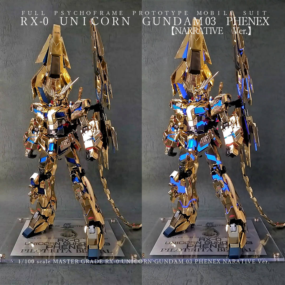 MG ユニコーン、バンシィ、ナラティブフェネクス、ナラティブ