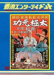 新品 Dvd ドラゴン太極拳 太極氣功 カーター ワン 黄家達 主演 吹替版 英語音声版 ｃｄ ３枚組 送料無料 の落札情報詳細 ヤフオク落札価格情報 オークフリー スマートフォン版