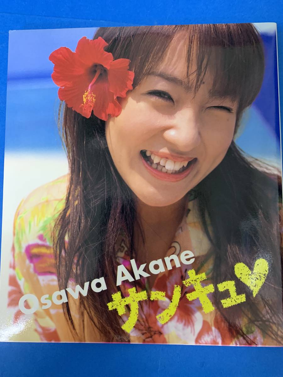 大沢あかねフォトブック サンキュ 中古本 の落札情報詳細 ヤフオク落札価格情報 オークフリー スマートフォン版