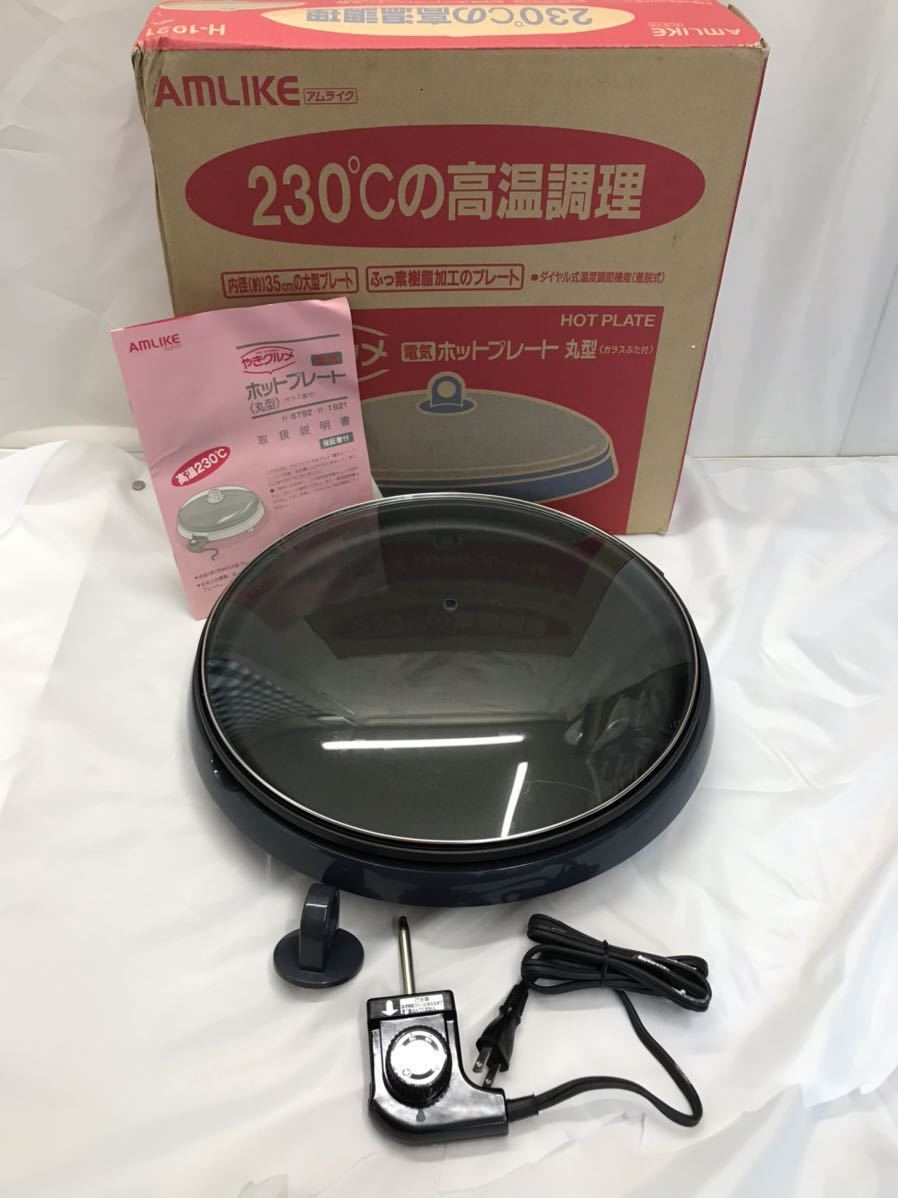 新品未使用品AMLIKE やきグルメ ホットプレート 丸型 H-1921 パール金属 35cm大型プレート a100/4a/4c の落札情報詳細 ヤフオク落札価格情報 オークフリー・スマートフォン版 新品未使用品AMLIKE やきグルメ ホットプレート 丸型 H-1921 パール金属 35cm大型プレート a100/4a/4c の落札情報詳細 ヤフオク落札価格情報 オークフリー・スマートフォン版
