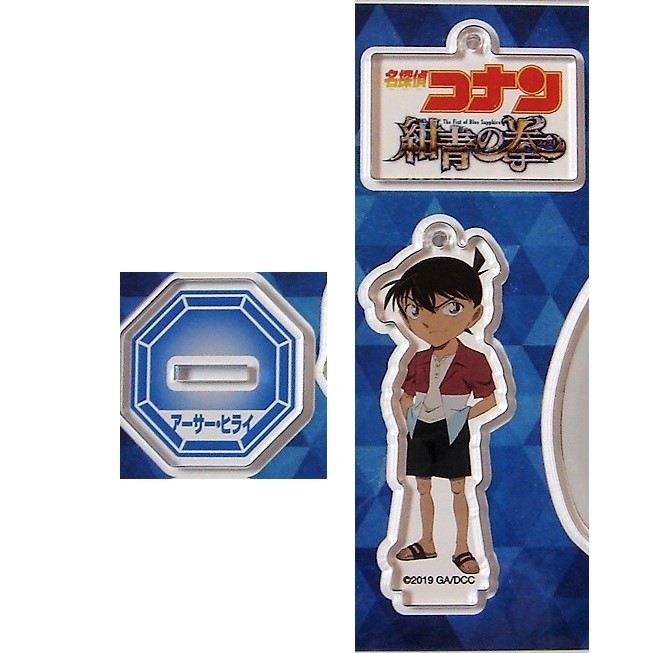 名探偵コナン 紺青の拳 BD豪華版 TSUTAYA限定アクスタ付き 未開封
