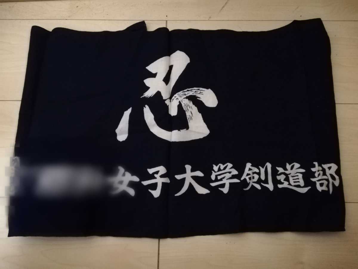 レア 女子学生向け 剣道 面手ぬぐい 面タオル 剣道女子 の落札情報詳細 ヤフオク落札価格情報 オークフリー スマートフォン版
