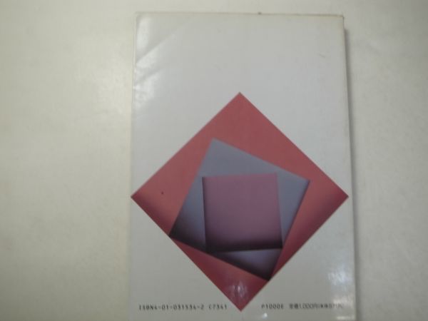 【中古】 谷口の微分・積分/旺文社 51K2EfxRikL.jpg