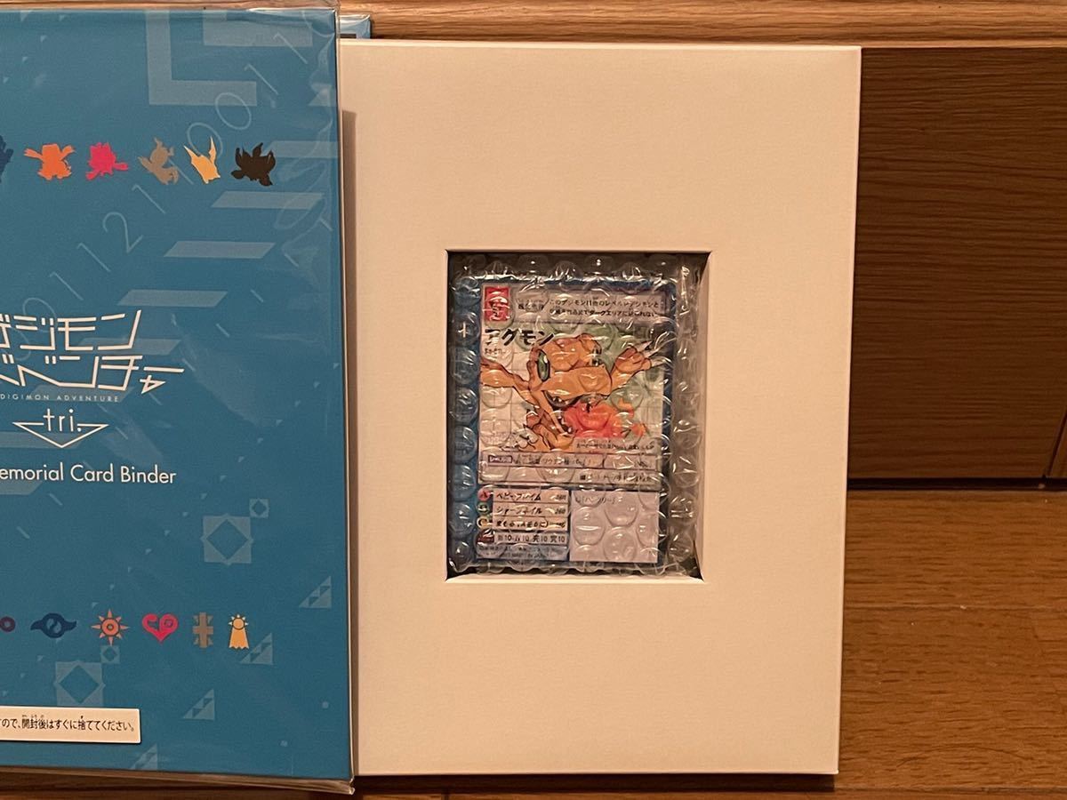 デジモン ゲームカード プレミア デジタルモンスター デジモンアドベンチャーtri の落札情報詳細 ヤフオク落札価格情報 オークフリー スマートフォン版