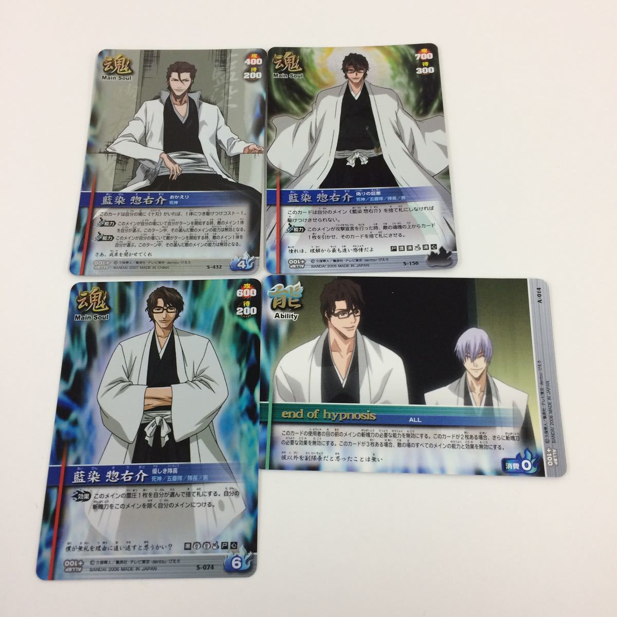 そ2 BLEACH ブリーチ ソウルカードバトル カード まとめ 藍染 惣右介