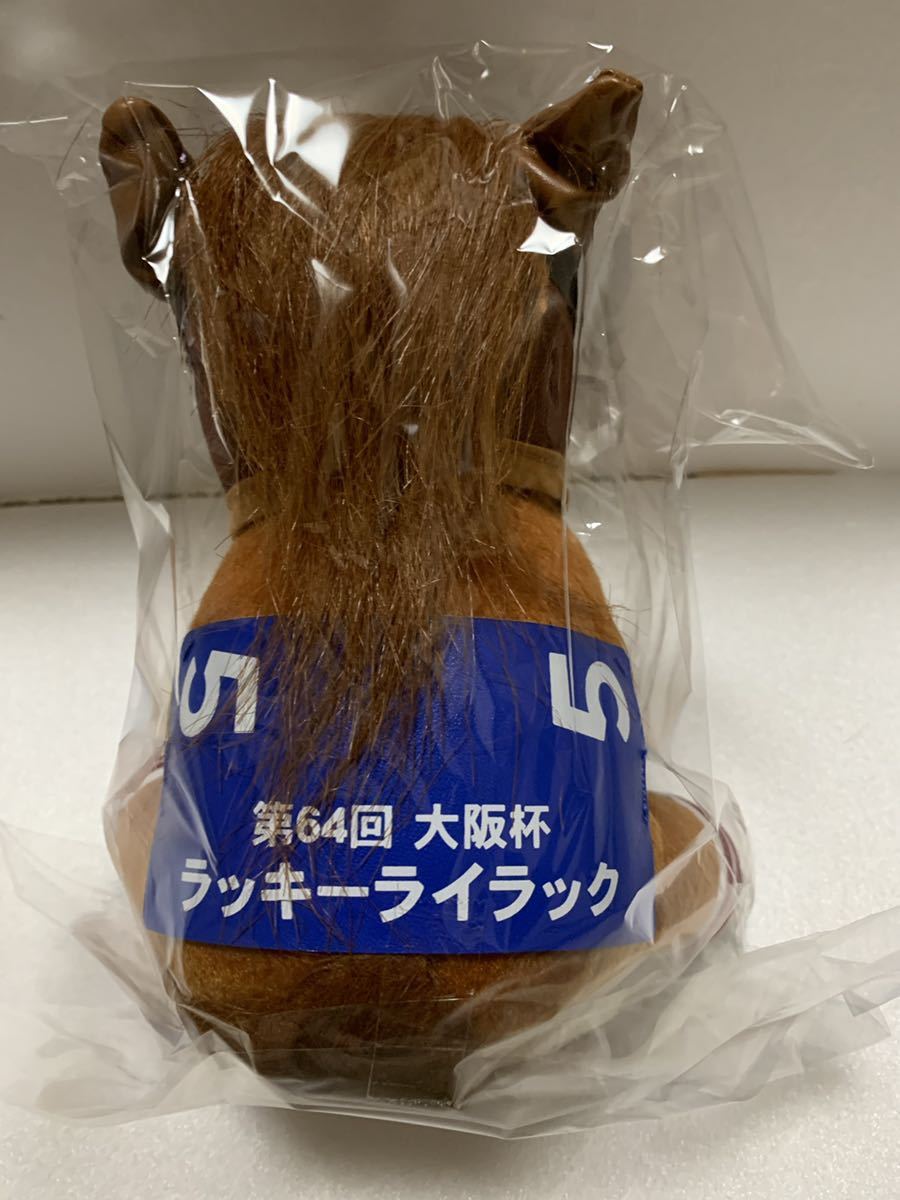 新品】ラッキーライラック 大阪杯 レギュラーサイズ ぬいぐるみ