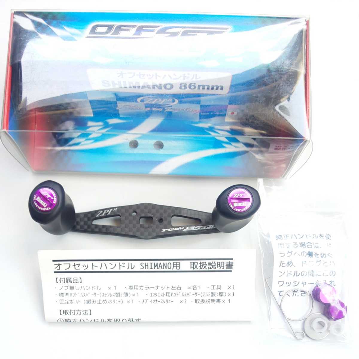 公式サイト KTF IXAハイパーオフセットカーボンハンドル90mm 掻き ダイワ用 リール