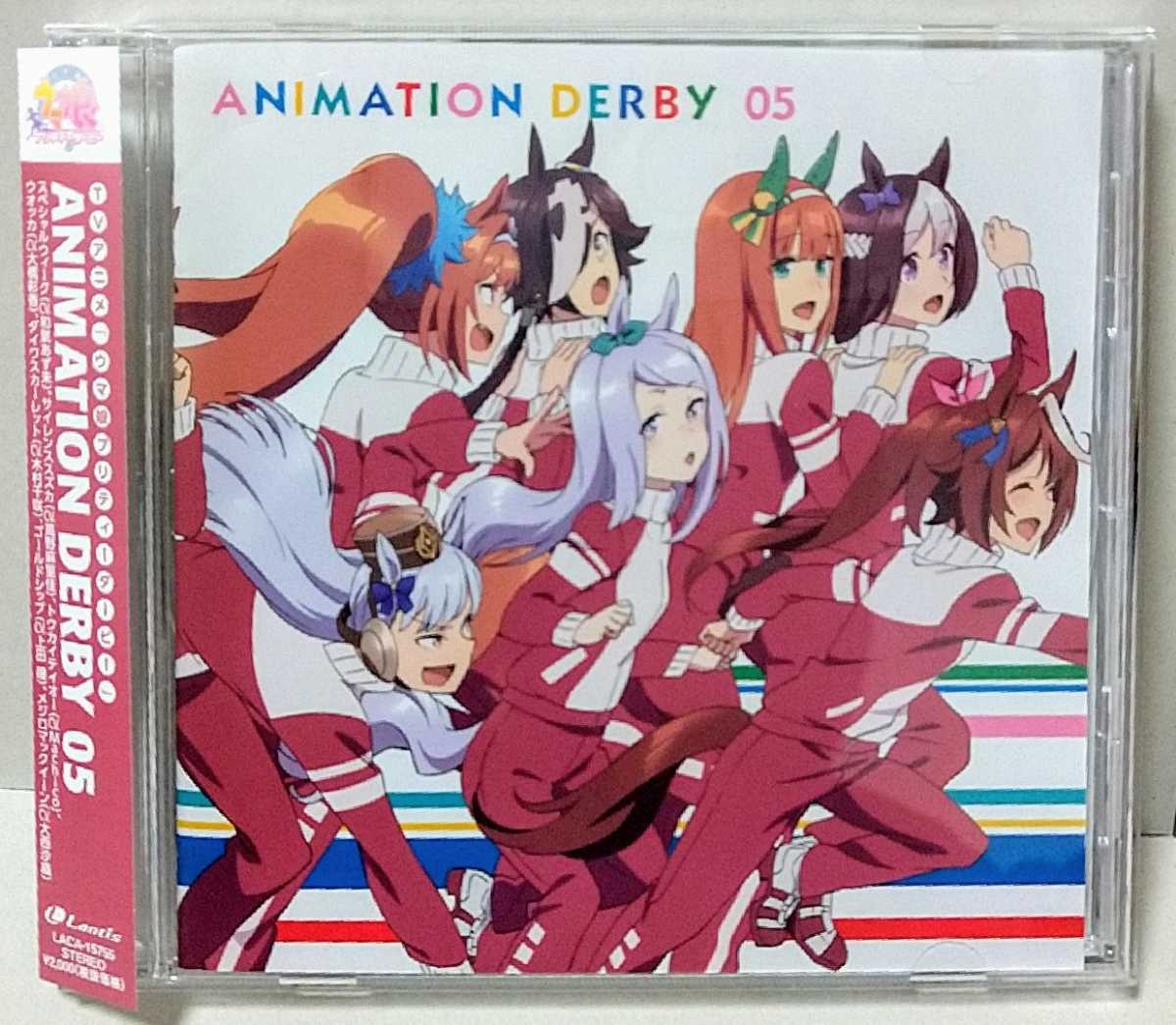 Tvアニメ ウマ娘 プリティーダービー Animation Derby 05 キャラソン の落札情報詳細 ヤフオク落札価格情報 オークフリー スマートフォン版 Tvアニメ ウマ娘 プリティーダービー Animation Derby 05 キャラソン の落札情報詳細 ヤフオク落札価格情報 オークフリー スマートフォン版