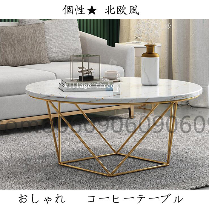 新品 個性 センターテーブル ローテーブル おしゃれ 北欧 リビングテーブル コーヒーテーブル 応接テーブル デスク 机 ダイニングテーブル 大 の落札情報詳細 ヤフオク落札価格情報 オークフリー スマートフォン版