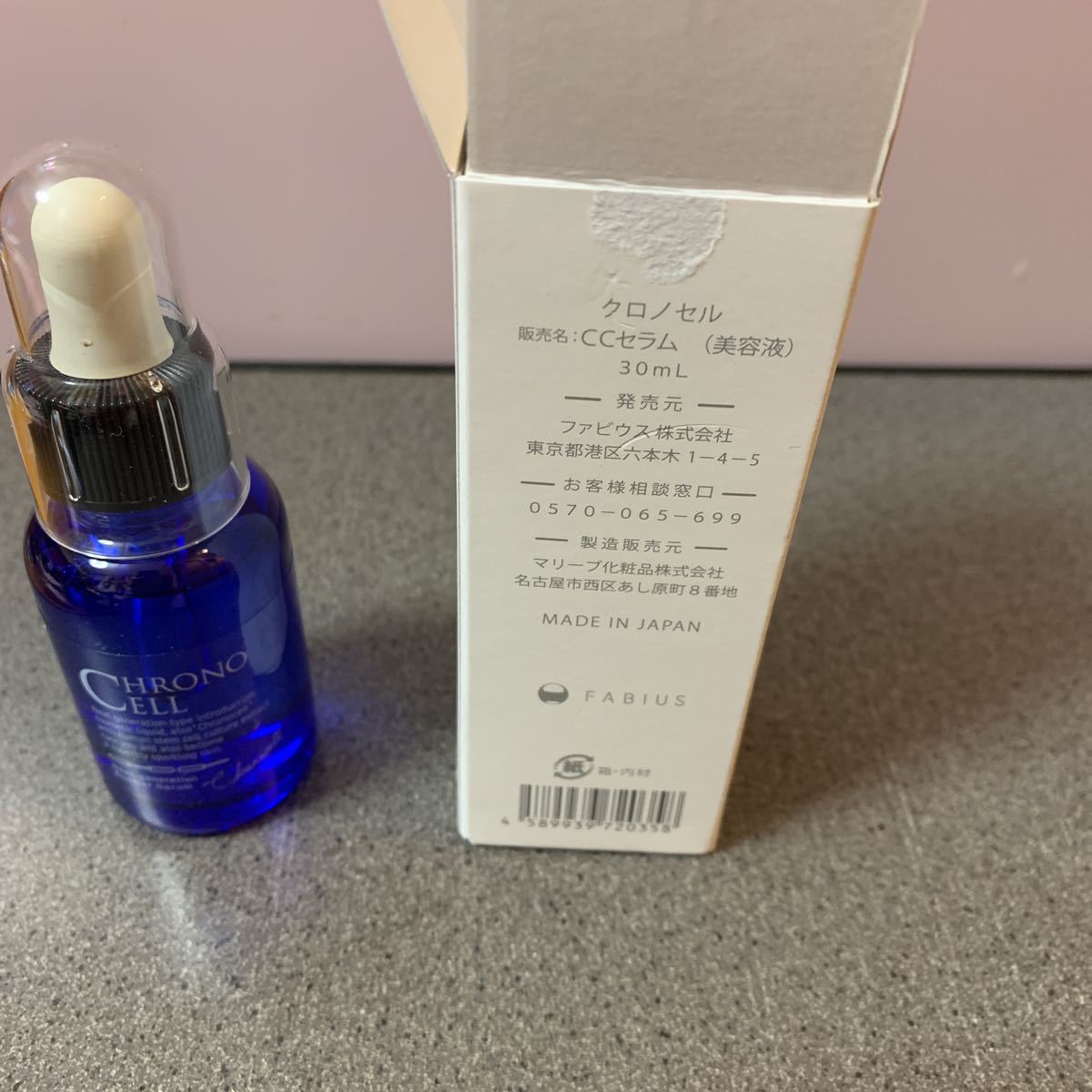 【未開封3本セット】クロノセル CCセラム(美容液)30ml×3 未開封3本セット】クロノセル CCセラム(美容液)30ml×3 楽天市場